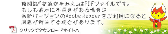 adobe readerダウンロードリンク