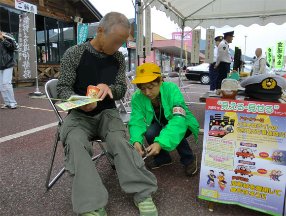 交通安全「見える・見せる」キャンペーン