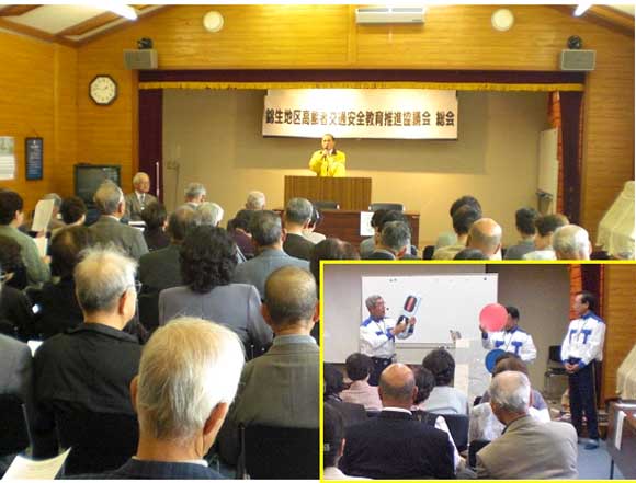 錦生地区高齢者交通安全教育推進協議会閉講式での交通安全教室の開催