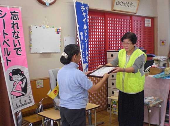 チャイルドシート着用推進保育所指定式