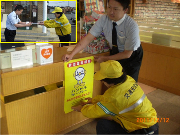 「ハンドルキーパー運動推進店」への指定書交付式