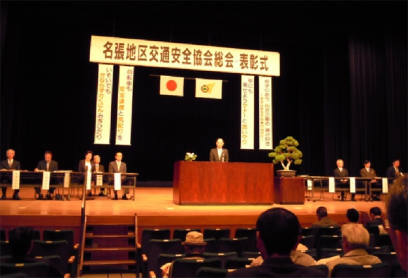 平成２４年度 代議員総会・表彰式の開催