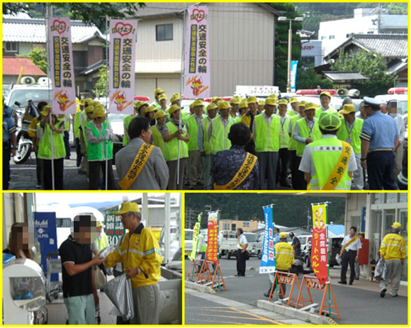 夏の交通安全県民運動に伴う出動式と街頭啓発活動