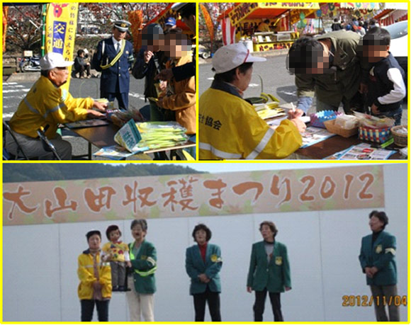大山田収穫祭における交通安全啓発活動の実施