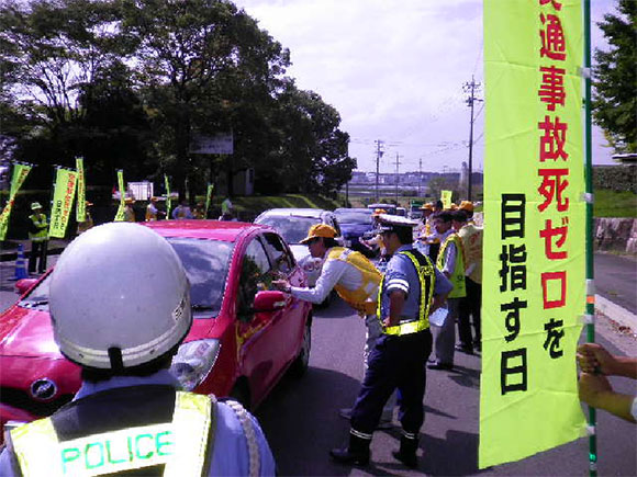 「交通事故死ゼロを目指す日」における広報啓発活動の実施