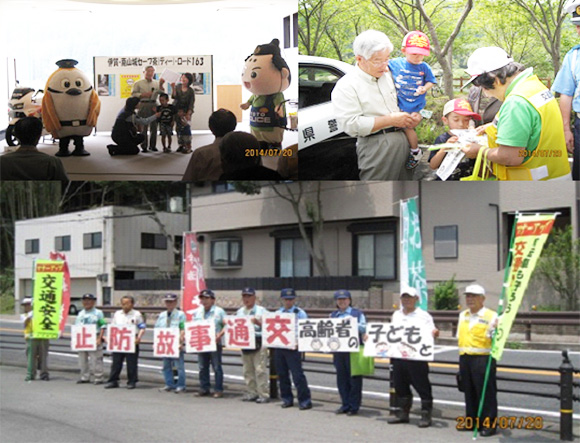 「伊賀・南山城セーフ茶（ティー）・ロード１６３」イベントの実施