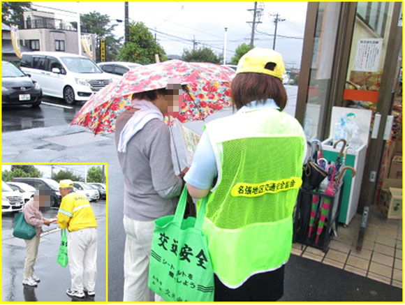 高齢者交通事故防止啓発活動の実施