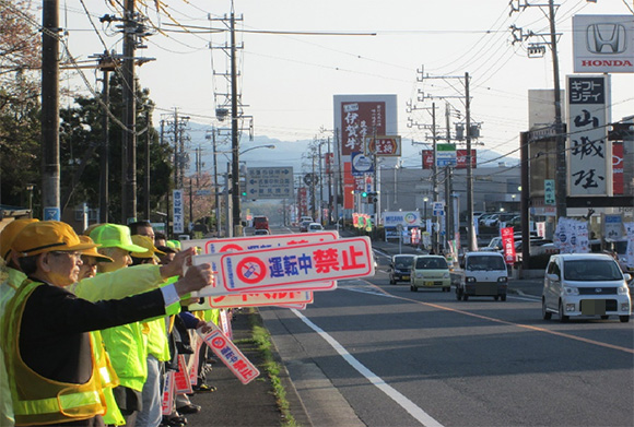 交通安全啓発活動の実施