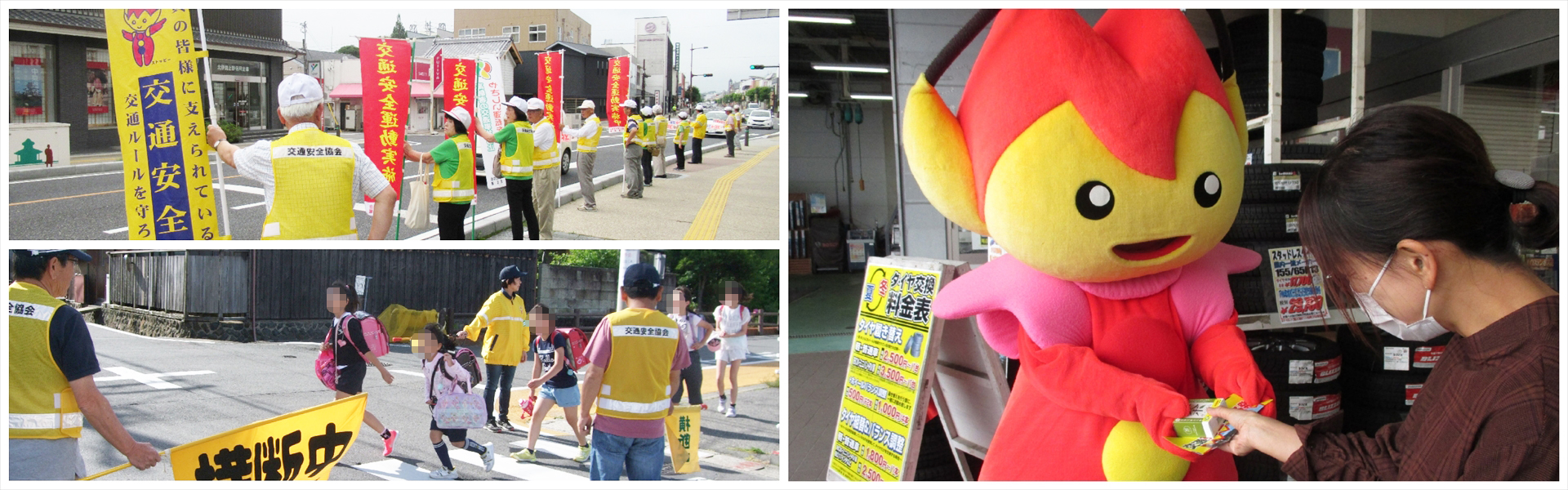 一般財団法人　三重県交通安全協会