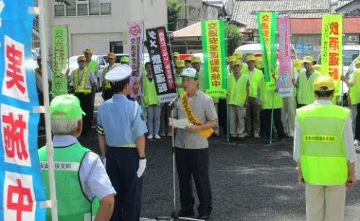 夏の交通安全県民運動出発式の実施