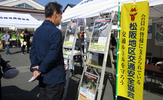 「花と緑フェスティバル」における広報啓発活動