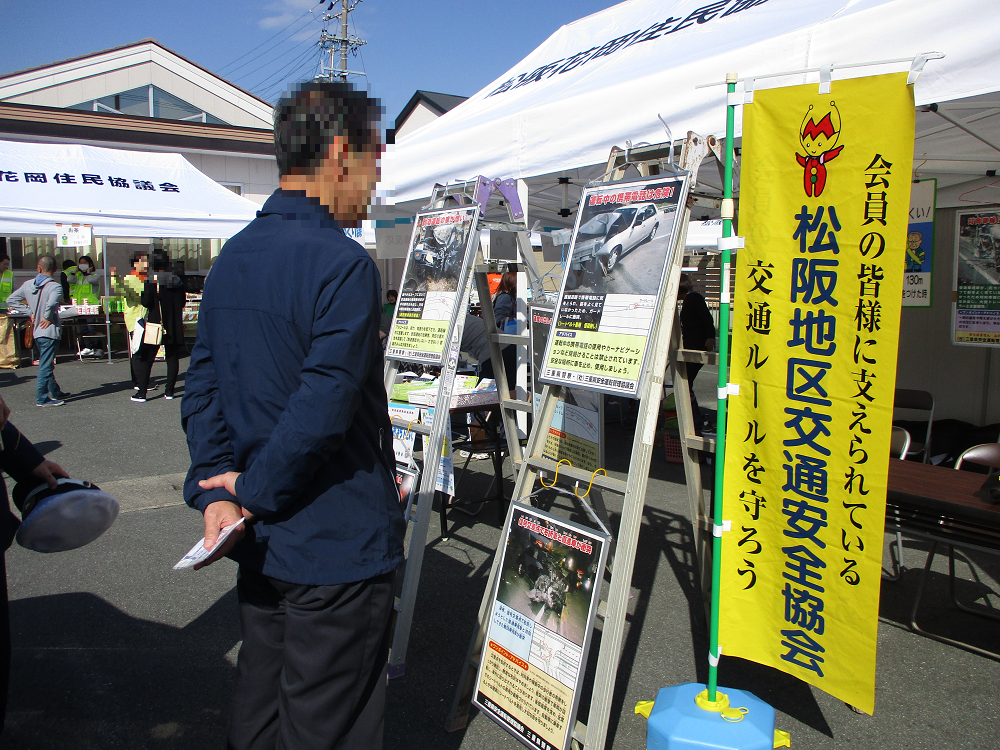 「花と緑フェスティバル」における広報啓発活動