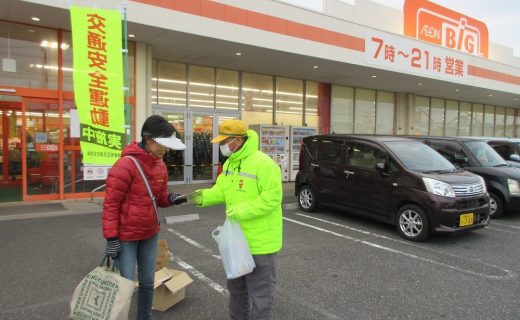 年末の交通安全県民運動