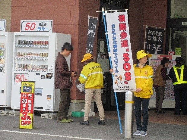 横断歩道ＳＯＳキャンペーン