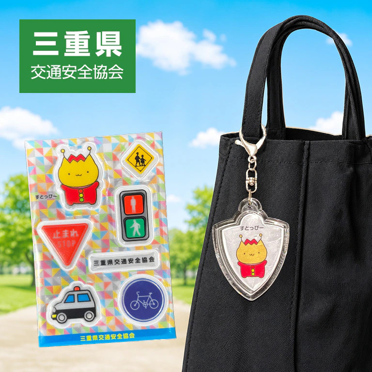 都道府県交通安全協会マスコットキャラクター すとっぴー
